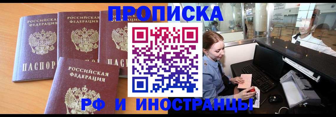 миграционный учет в Вытегре