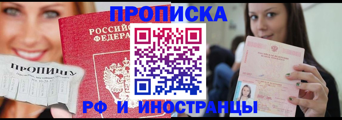 прописка штамп в Вытегре