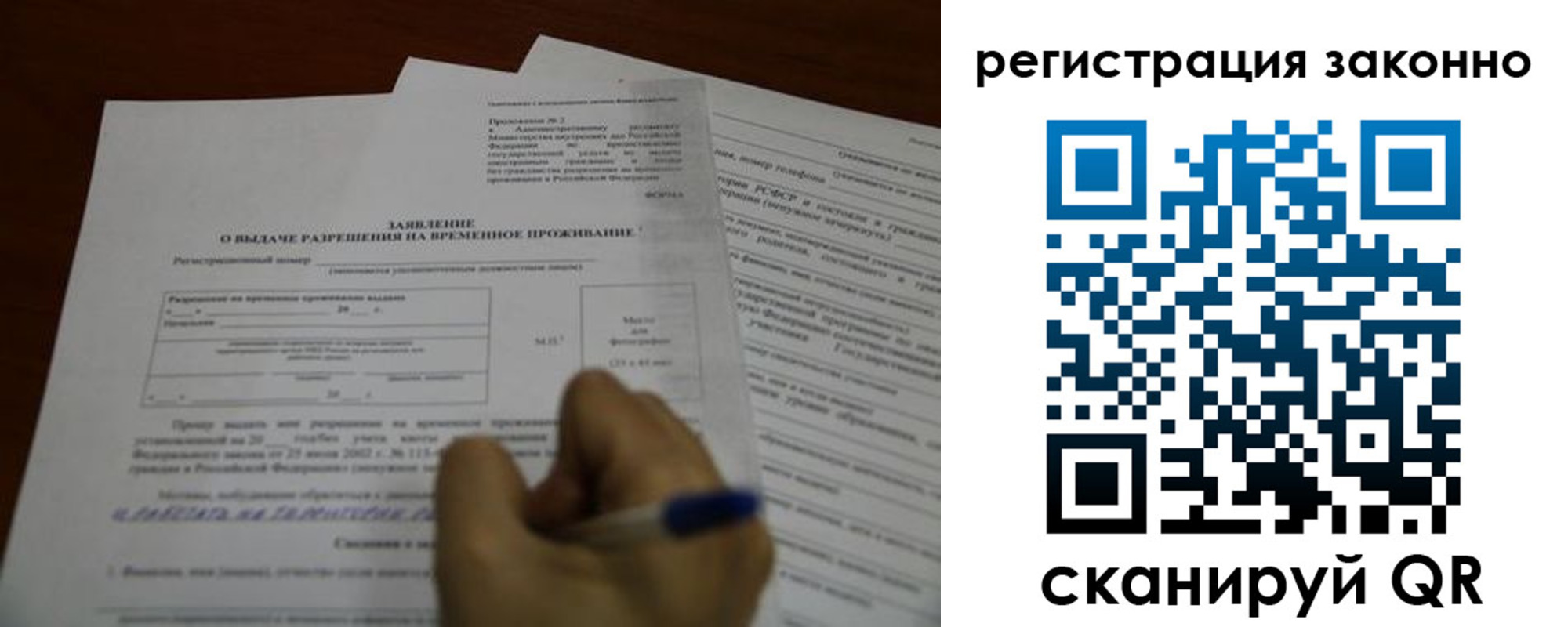временная регистрация законно в Вытегре