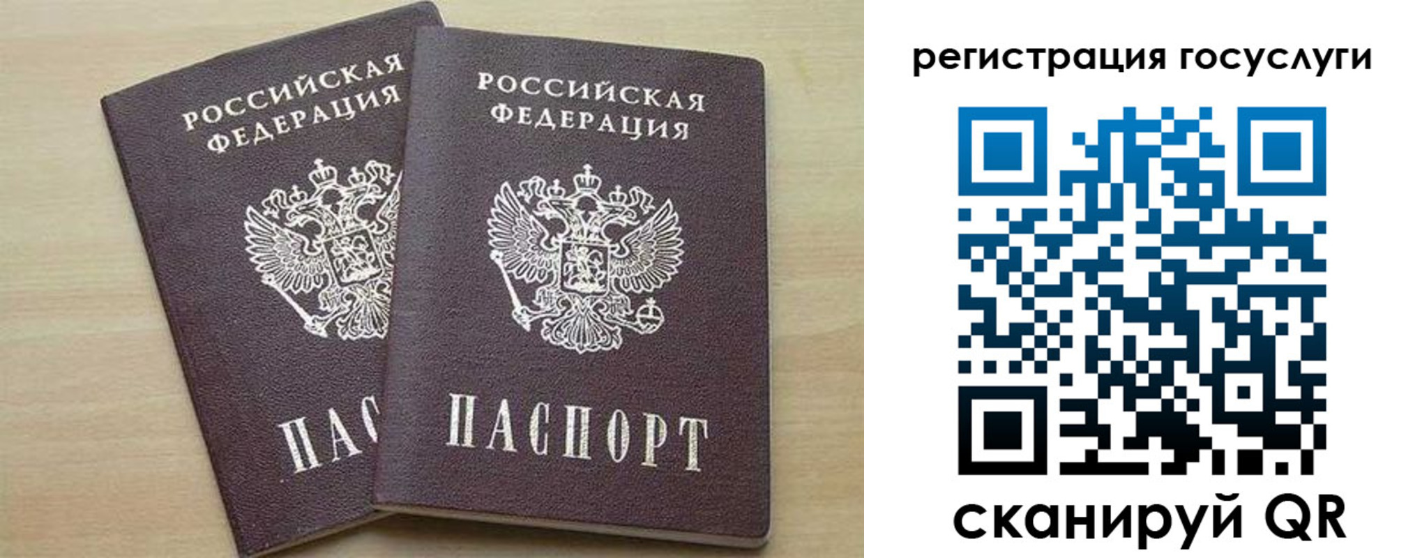 временная регистрация госуслуги в Вытегре