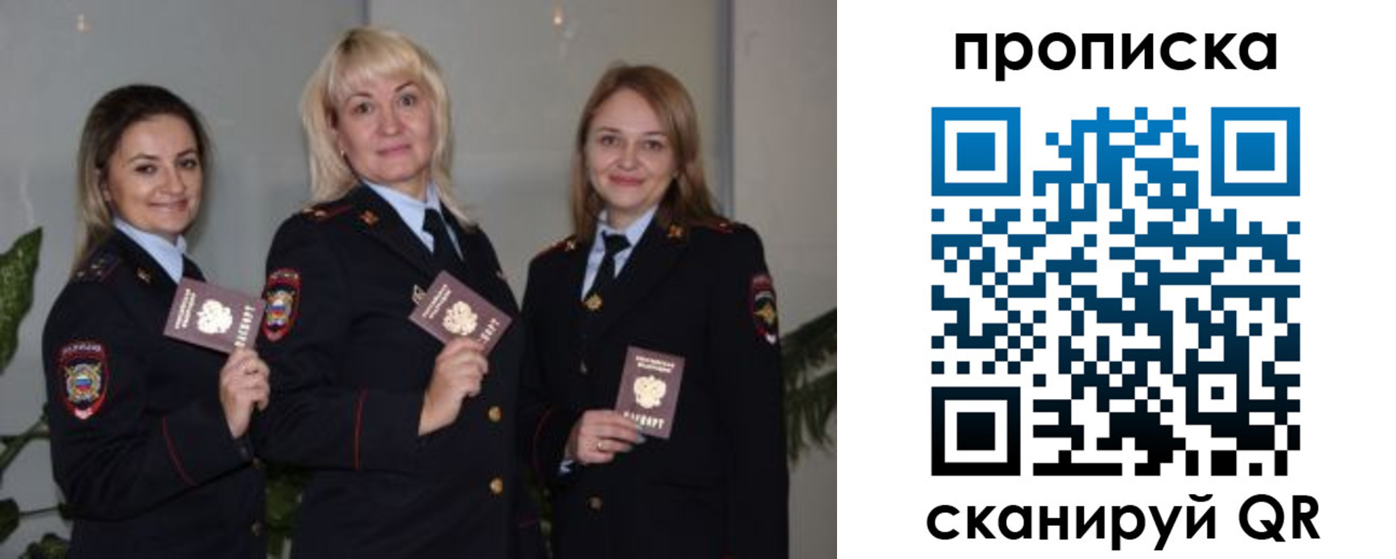 прописка для школы в Вытегре