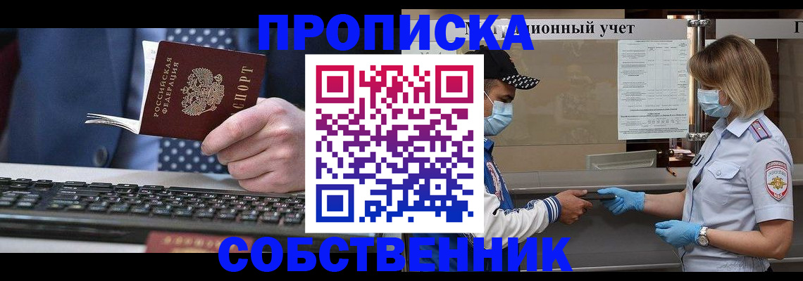 временная регистрация недорого в Вытегре