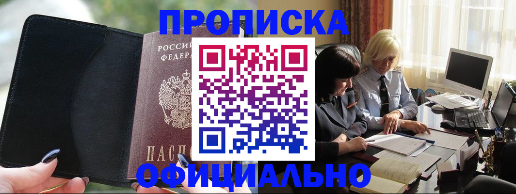 миграционный учет в Вытегре