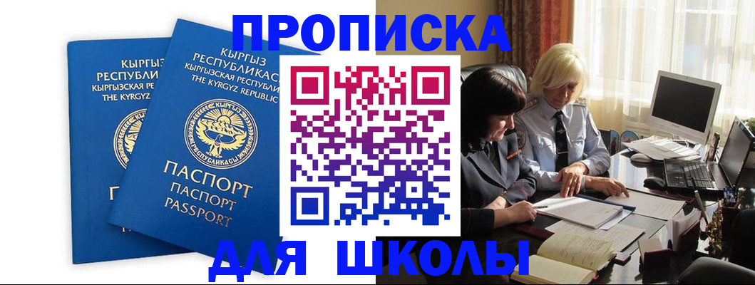 прописка иностранных граждан в Вытегре