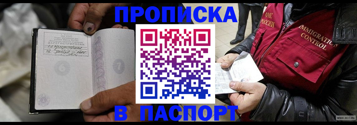 временная регистрация в Вытегре