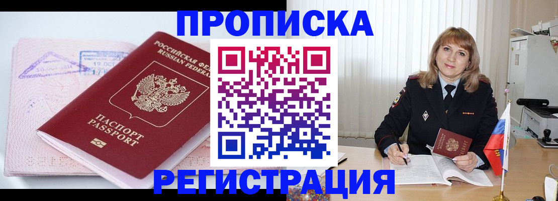 временная регистрация для школы в Вытегре