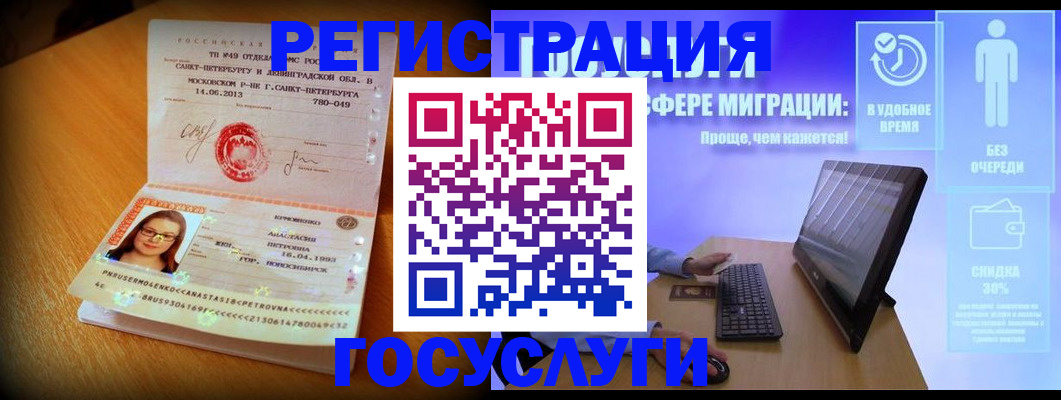 прописка гарантия в Вытегре