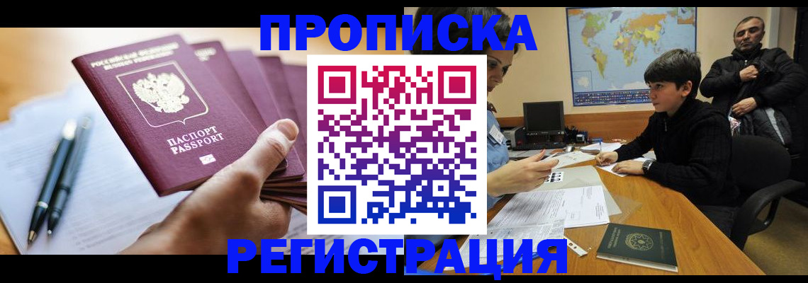 временная регистрация 2025 в Вытегре