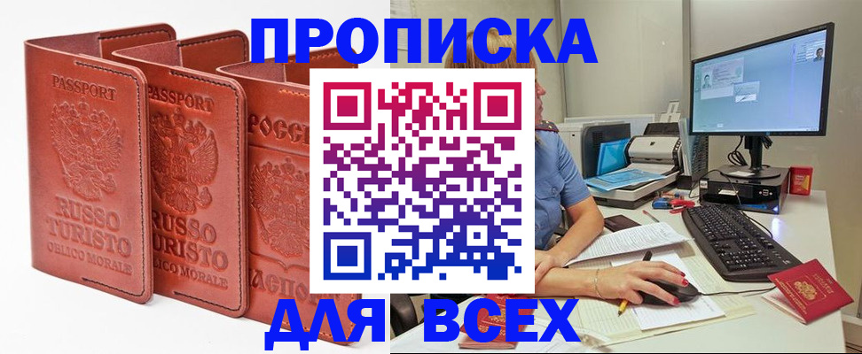 временная регистрация для школы в Вытегре