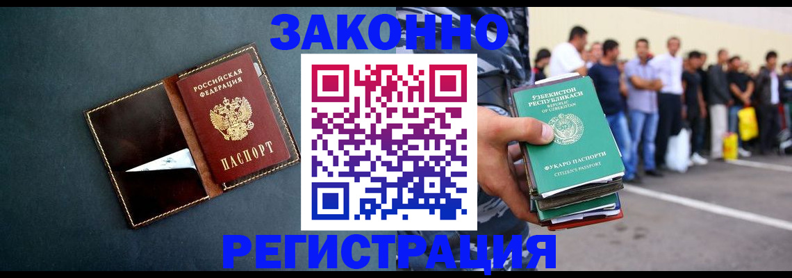 прописка законно в Вытегре