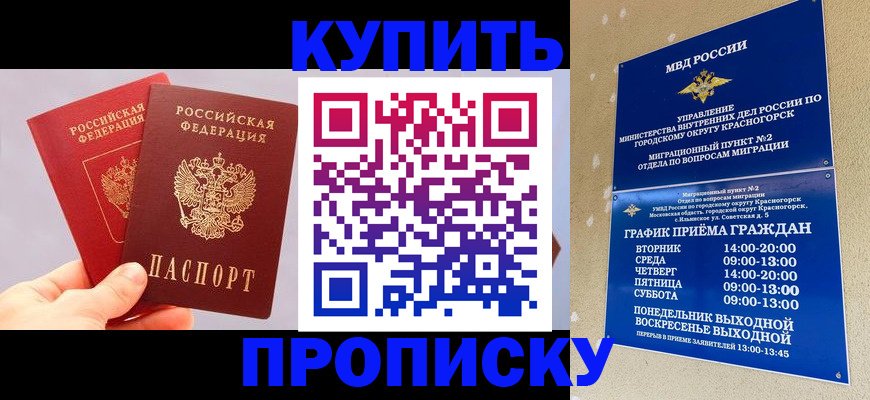 миграционный учет в Вытегре