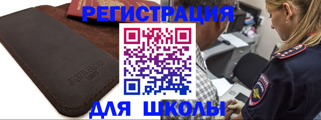 прописка иностранных граждан в Вытегре