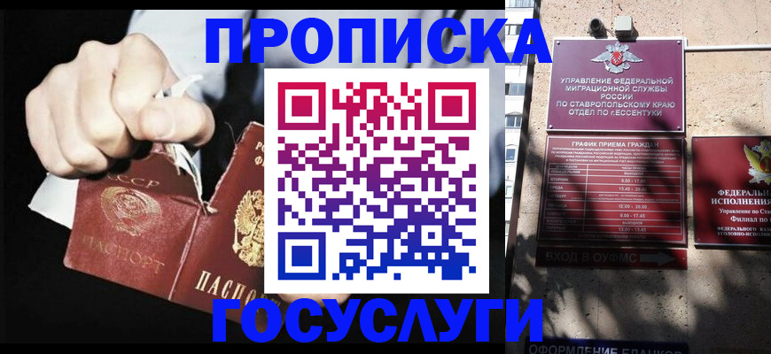 прописка 2025 в Вытегре
