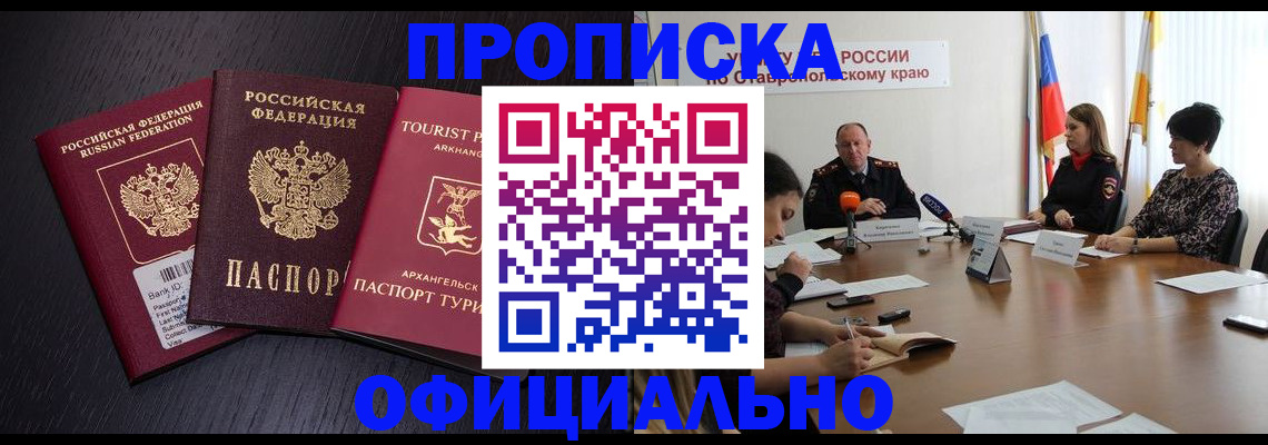 временная регистрация купить в Вытегре