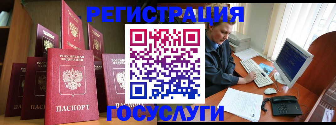 прописка для кредита в Вытегре